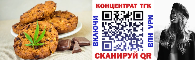 где найти   Ленск  Печенье с ТГК марихуана 