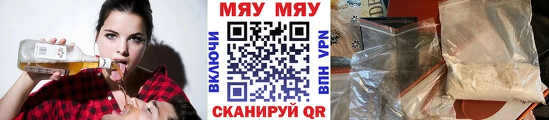 МЯУ-МЯУ кристаллы  кракен ссылки  Ленск 