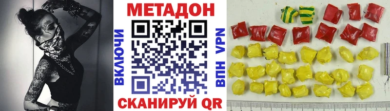 МЕТАДОН мёд Ленск